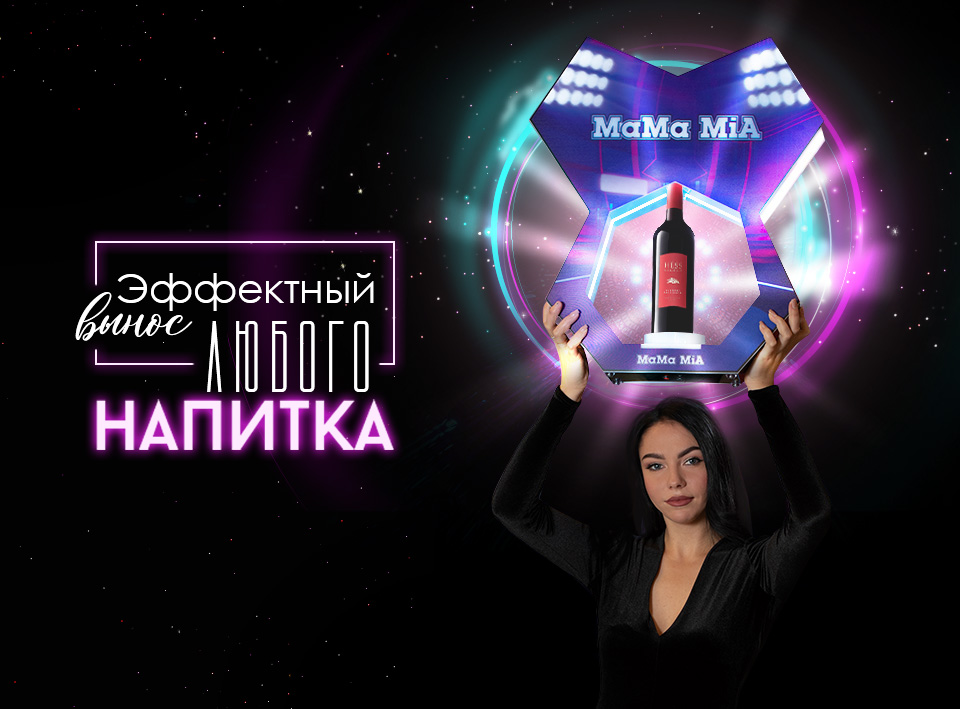 Эффектное поздравление