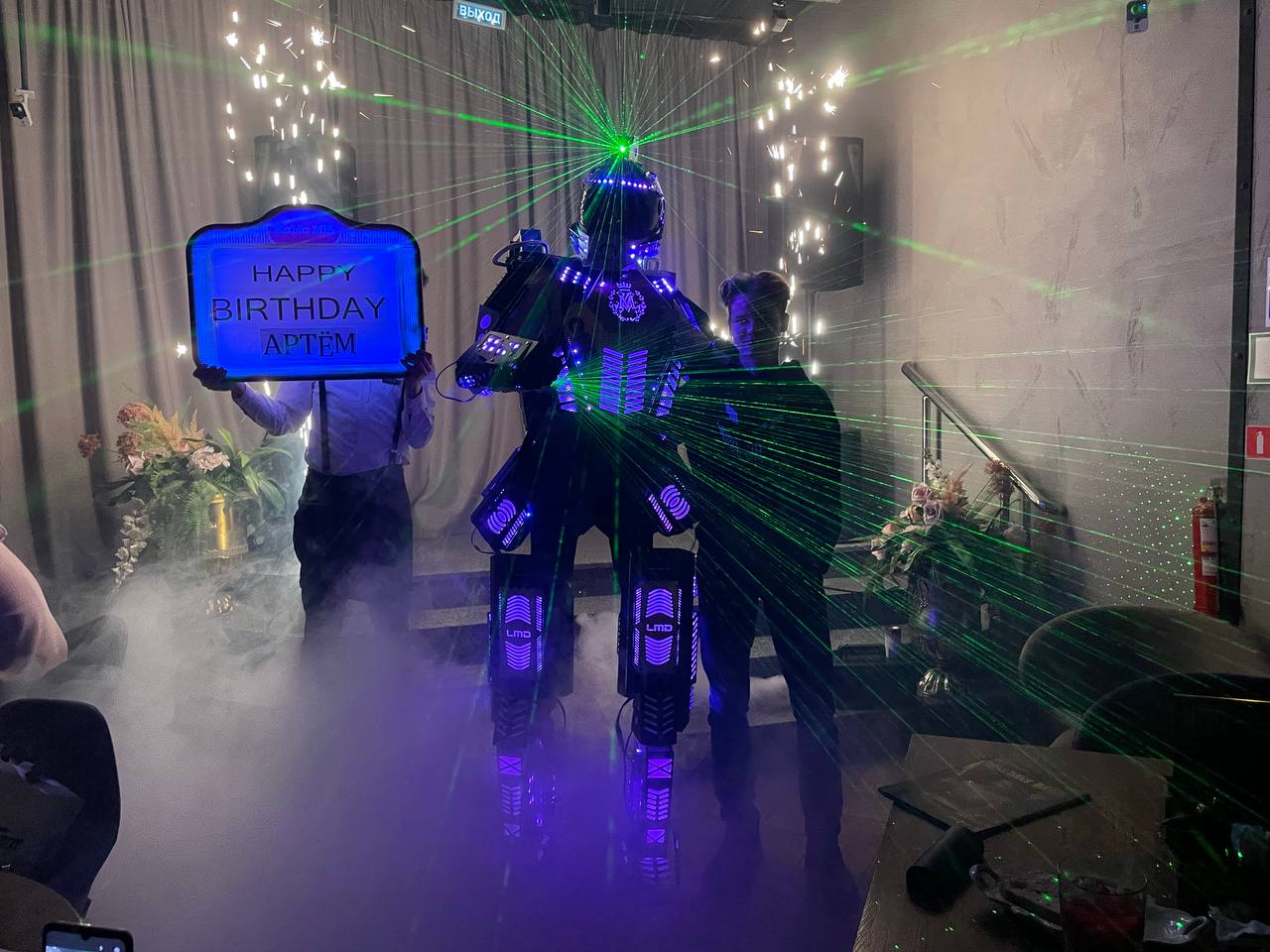 Поздравление от Робота